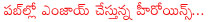 shriya,reema sen,celebrities in pubs,samantha,ramanna,rocks in films,reem sen drunk in pubs,shriya drunk in pubs,private life,enjoy,heroines,no movies,small heros,no films in hand heroine,pubs,parties,hot heroines